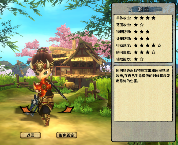 先登死士.png 先登死士.png